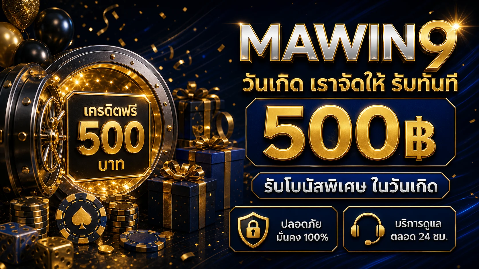 MAWIN9 คาสิโนออนไลน์ครบวงจร สล็อต คาสิโนสด และเกมยอดนิยม