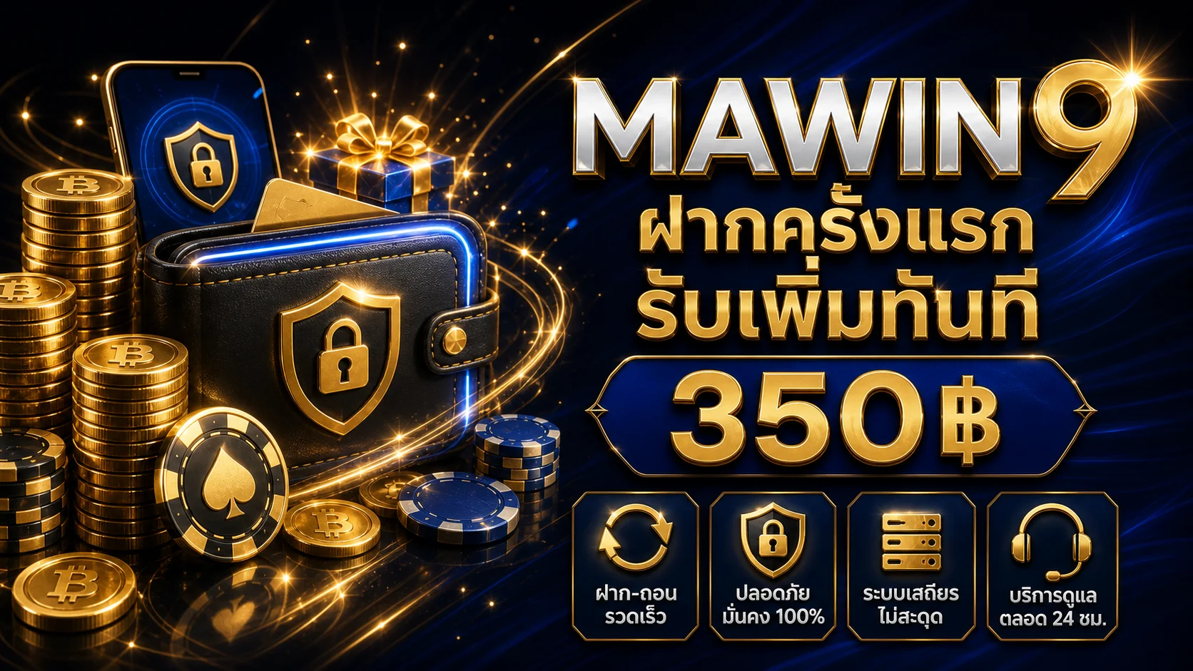 MAWIN9 คาสิโนออนไลน์ครบวงจร สล็อต คาสิโนสด และเกมยอดนิยม